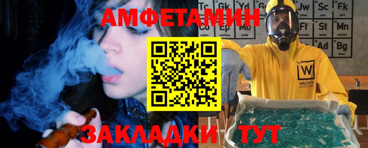 Amphetamine Premium Ставрополь