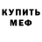 МДМА VHQ Owen Alp