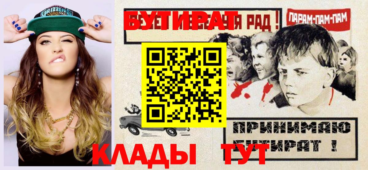 Ставрополь  БУТИРАТ Butirat  Бутират  Вход с VPN 