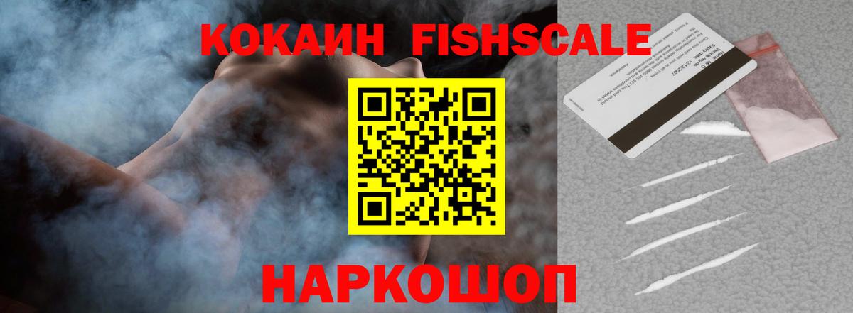 Cocaine 99% Ставрополь