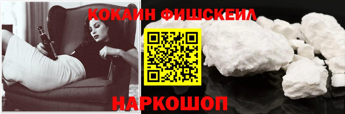 КОКАИН  КОКАИН Перу  Вход с VPN  Ставрополь 