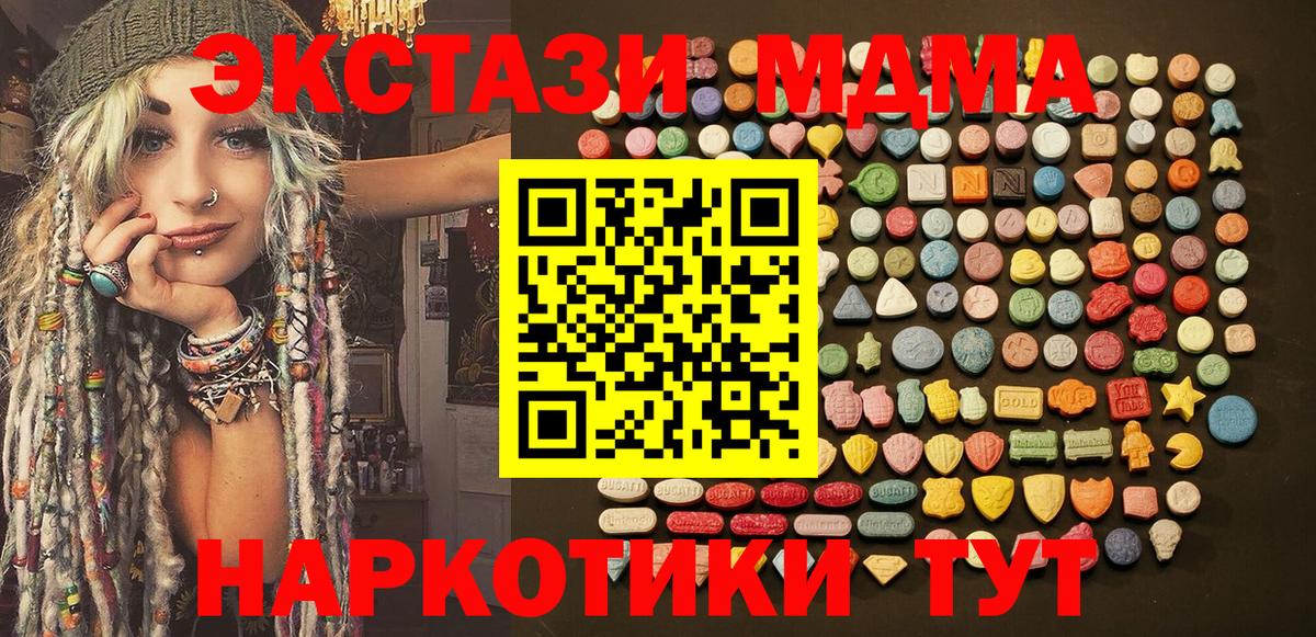 Ставрополь  Экстази XTC  ЭКСТАЗИ  Ecstasy 300 mg  Вход с VPN 