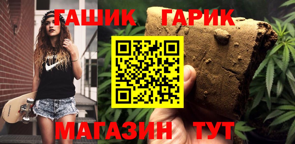 ГАШ Ice-O-Lator Ставрополь