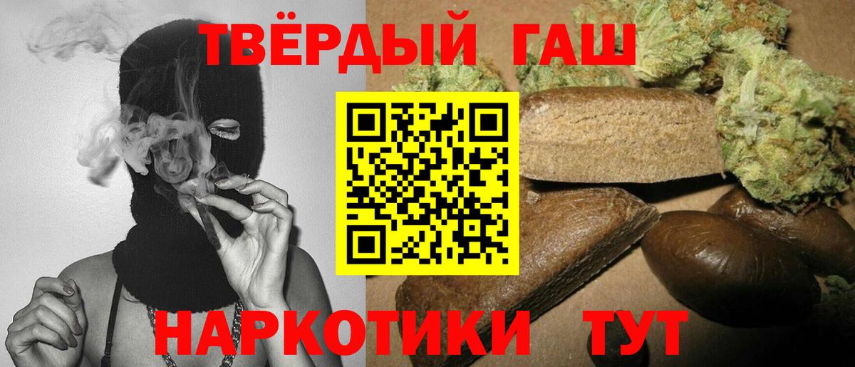 Ставрополь  Гашиш индика сатива  Гашиш hashish  ГАШИШ  Вход с VPN 