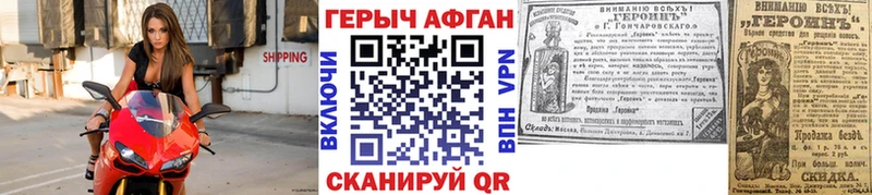 ГЕРОИН белый Ставрополь