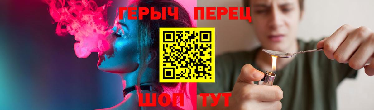 Героин белый Ставрополь
