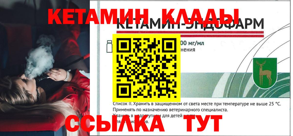 Кетамин ketamine Ставрополь