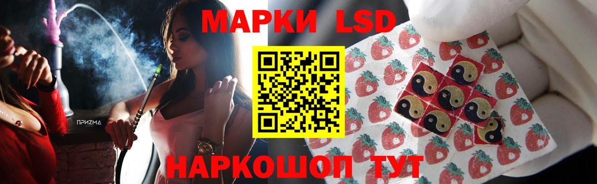 Ставрополь  LSD-25 экстази кислота  Вход с VPN  ЛСД экстази кислота 