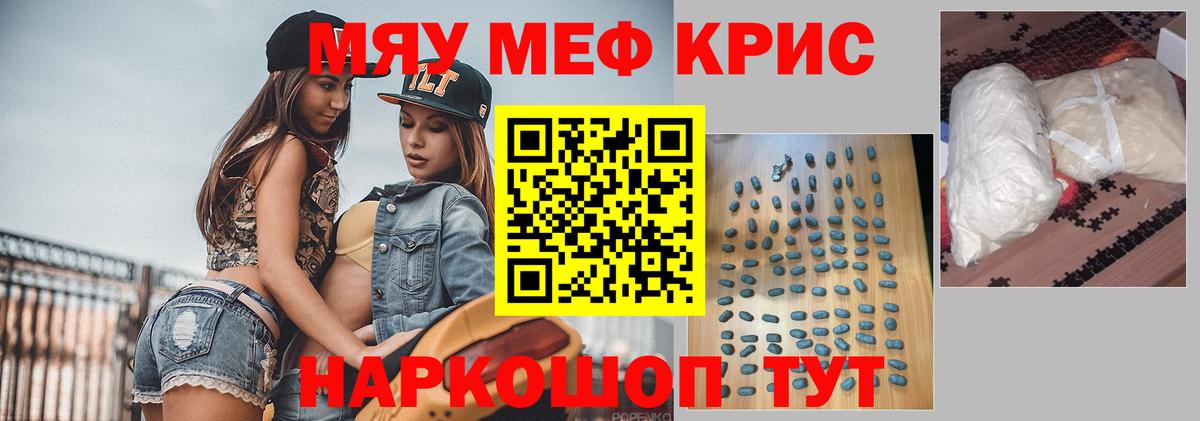 Меф mephedrone  Вход с VPN  Мефедрон  Ставрополь 