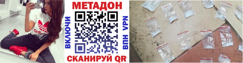 hydra рабочий сайт  Ставрополь  Метадон VHQ 
