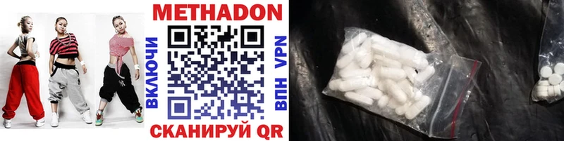 Метадон VHQ Ставрополь