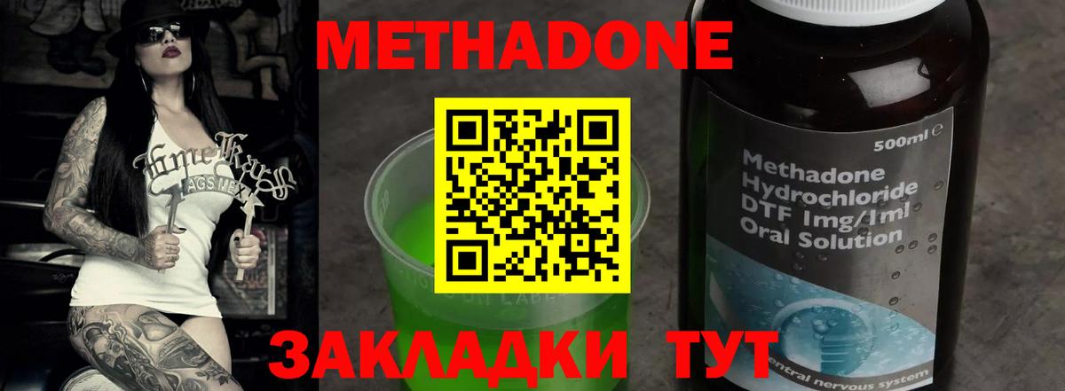 Ставрополь  Метадон белоснежный  Вход с VPN 
