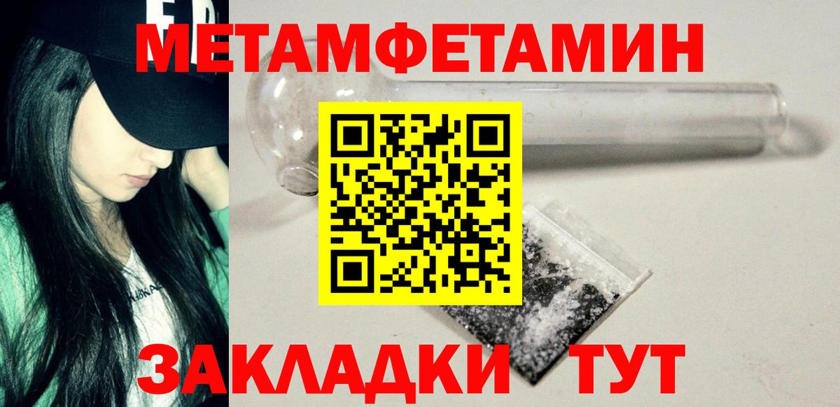МЕТАМФЕТАМИН мет  Вход с VPN  Ставрополь 