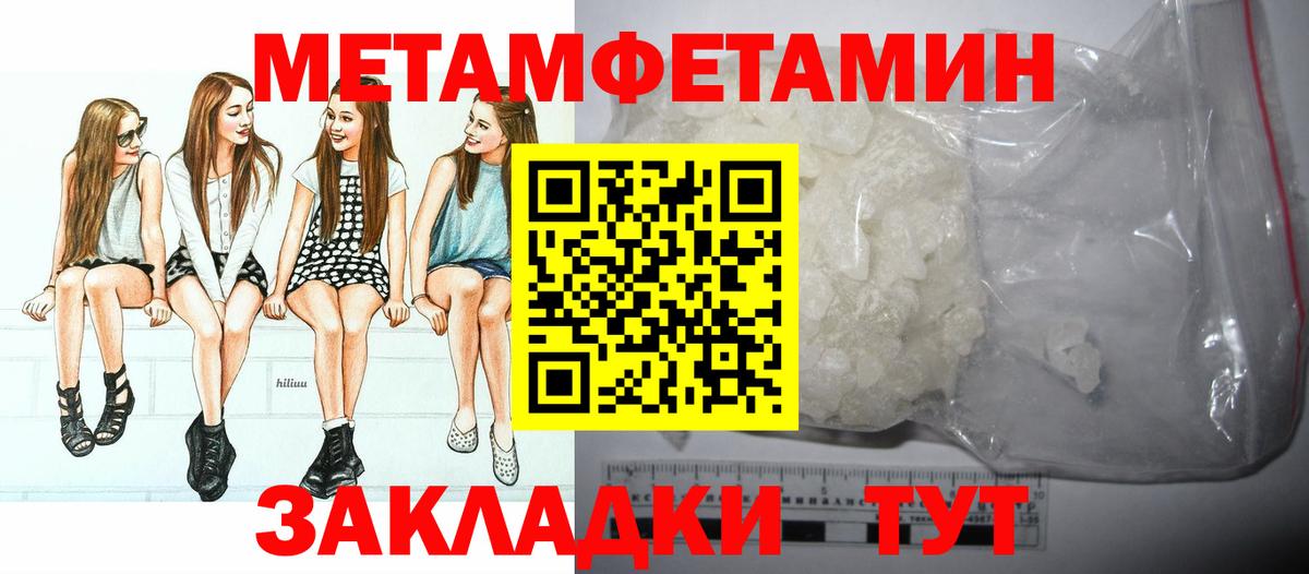 МЕТАМФЕТАМИН винт Ставрополь