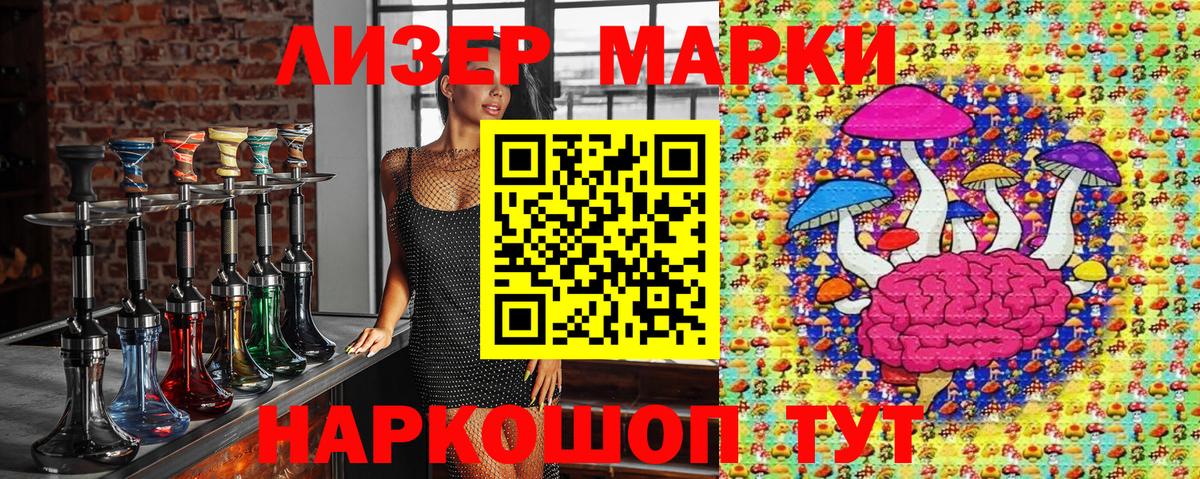 Ставрополь  Марки NBOMe  Вход с VPN  Наркотические марки 1500мкг 