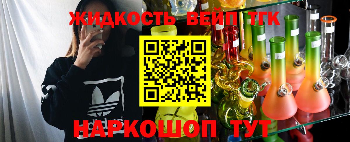 Ставрополь  ТГК вейп  Дистиллят ТГК THC oil  Вход с VPN 