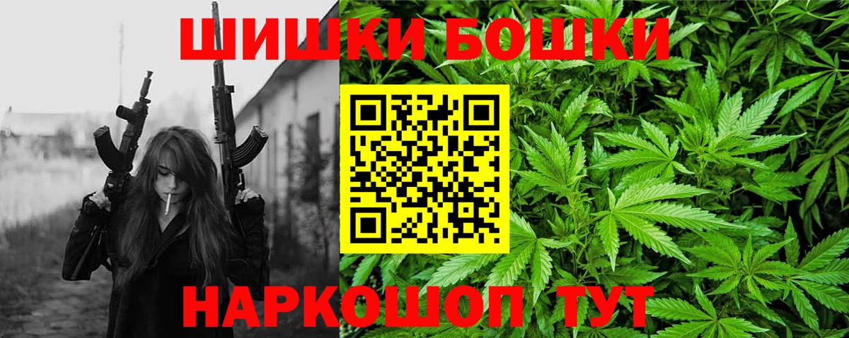 Бошки Шишки SATIVA & INDICA Ставрополь